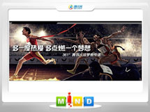 双台子361度——腾讯大运会梦想传递